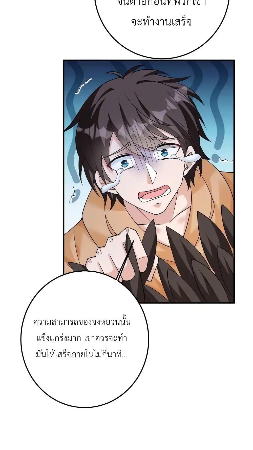 อ่านมังงะ I Accidentally Became Invincible While Studying With My Sister ตอนที่ 90/6.jpg