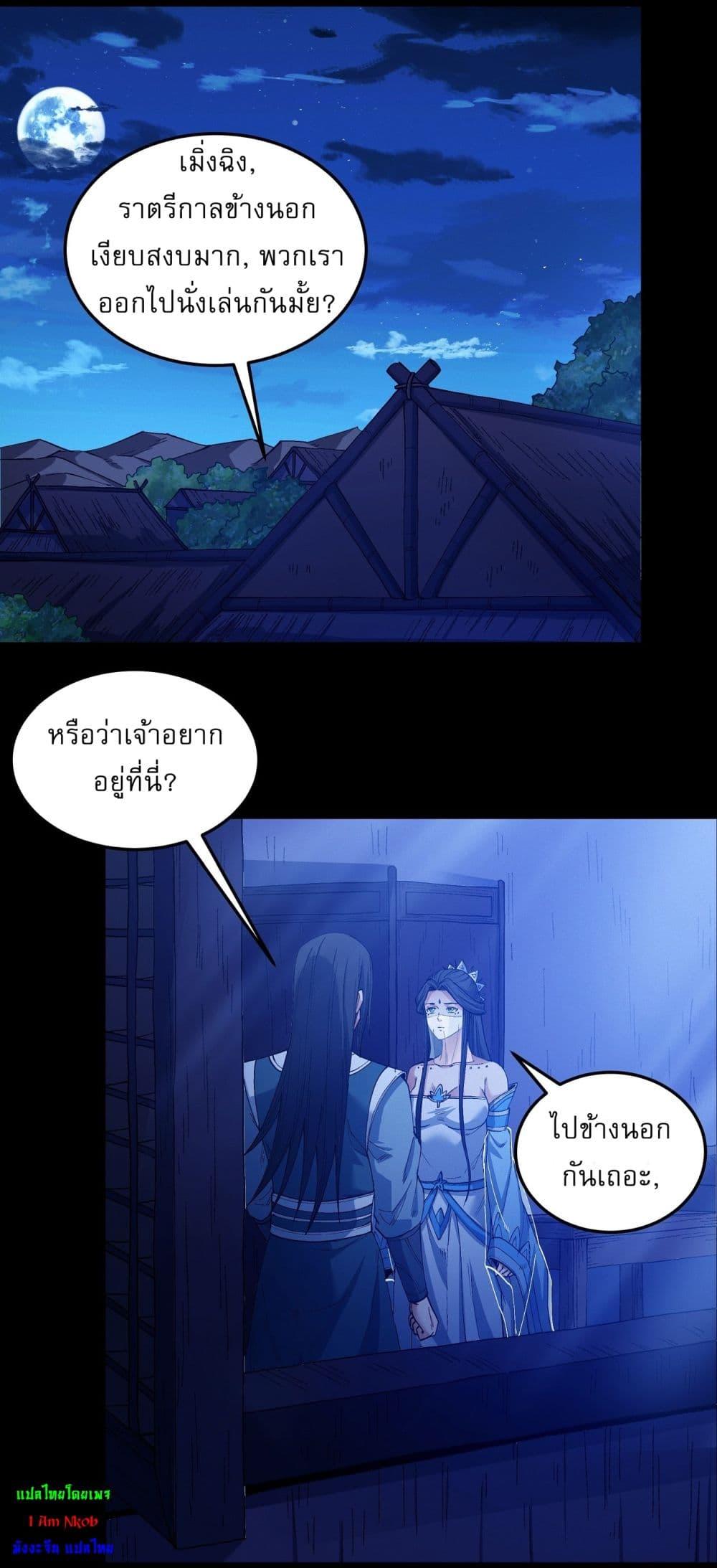 อ่านมังงะ God of Martial Arts ตอนที่ 573/6.jpg