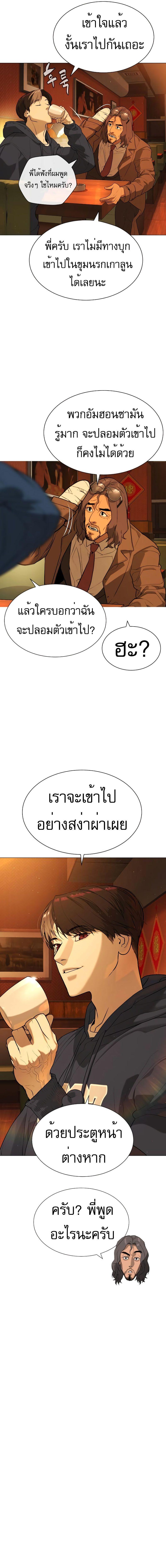 อ่านมังงะ Killer Peter ตอนที่ 59/6_0.jpg