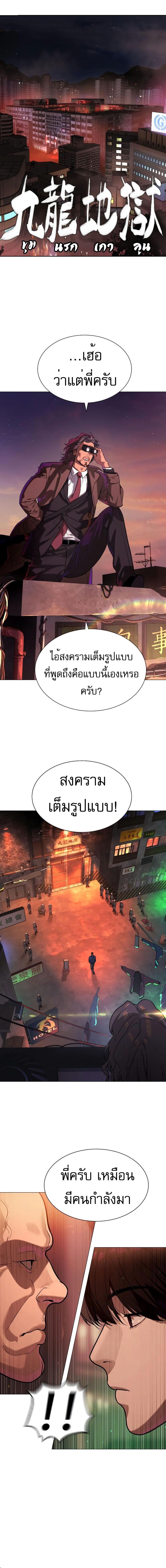 อ่านมังงะ Killer Peter ตอนที่ 59/6_1.jpg