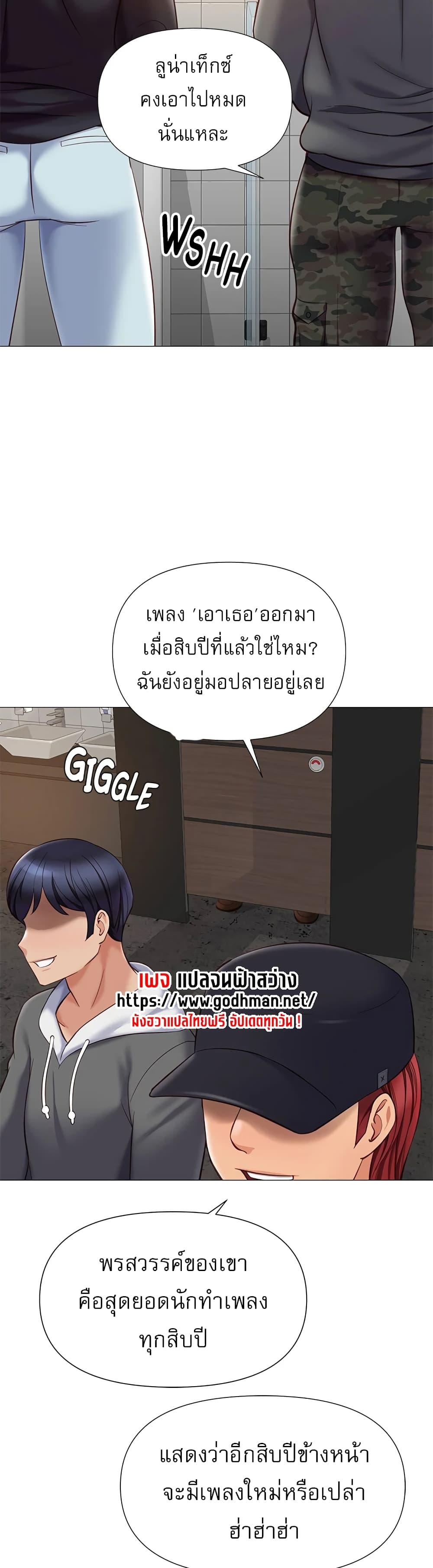 อ่านมังงะ Daughter’s friends ตอนที่ 91/6.jpg