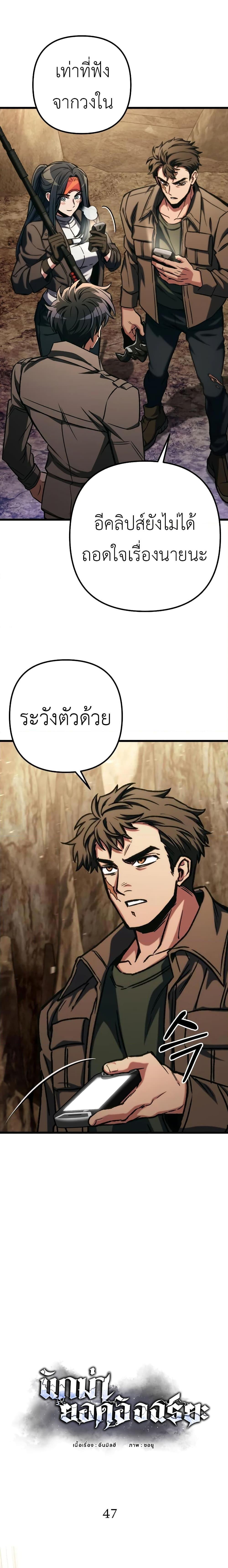 อ่านมังงะ The Genius Assassin Who Takes it All ตอนที่ 47/6.jpg