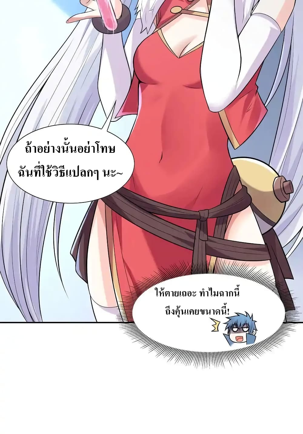 อ่านมังงะ My Harem Is Entirely Female Demon Villains ตอนที่ 11/70.jpg