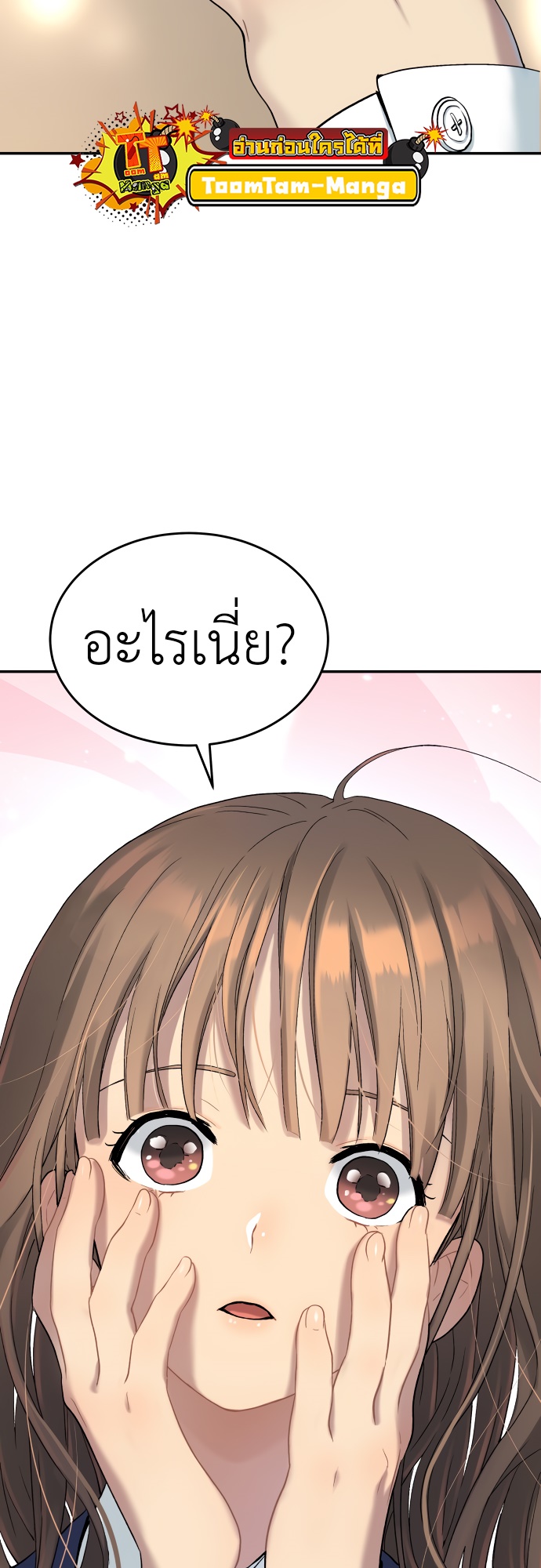 อ่านมังงะ Oh! Dangun ตอนที่ 30/71.jpg