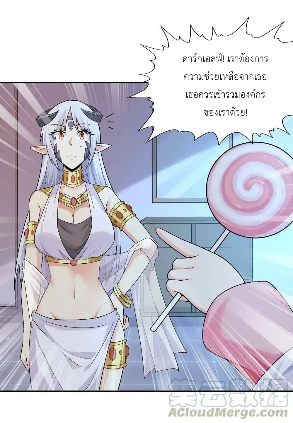 อ่านมังงะ My Harem Is Entirely Female Demon Villains ตอนที่ 15/74.jpg