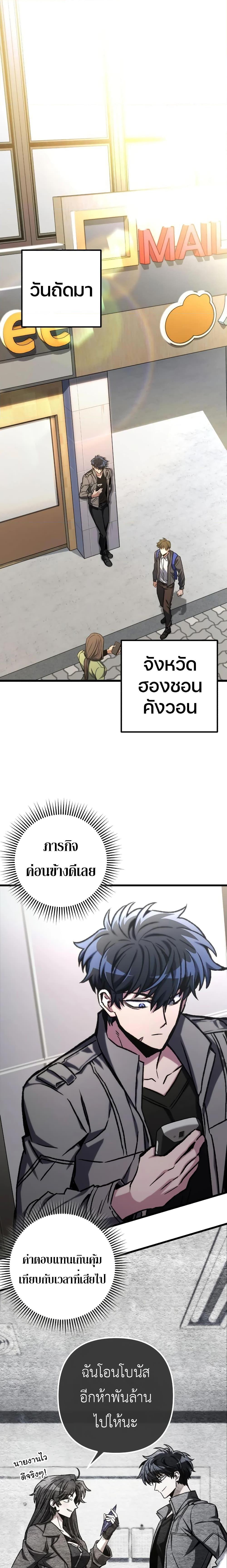 อ่านมังงะ The Genius Assassin Who Takes it All ตอนที่ 47/7.jpg