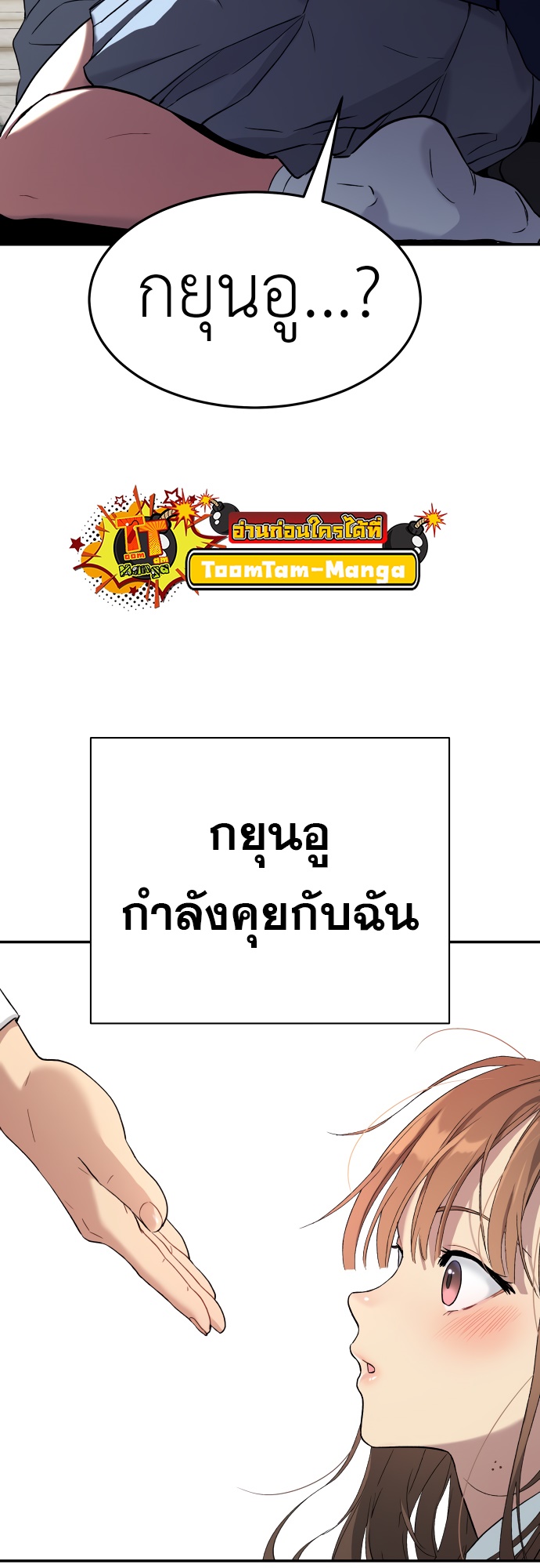 อ่านมังงะ Oh! Dangun ตอนที่ 30/76.jpg