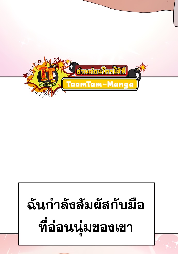 อ่านมังงะ Oh! Dangun ตอนที่ 30/78.jpg