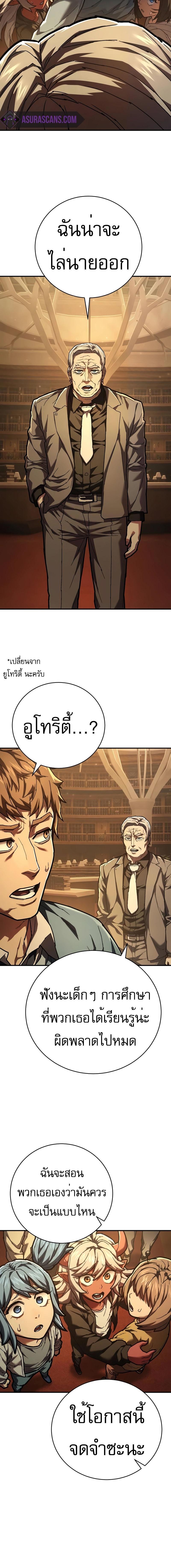 อ่านมังงะ Executioner ตอนที่ 300/7_1.jpg