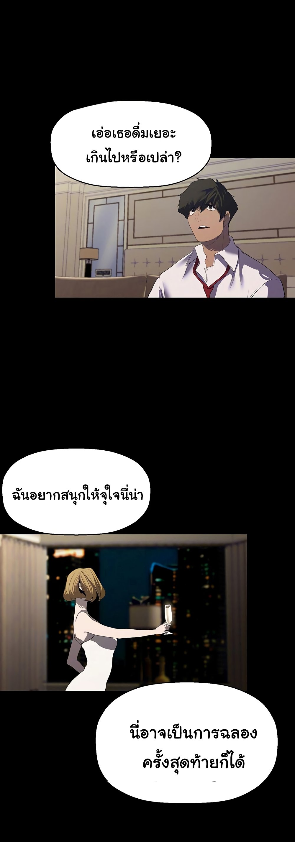 อ่านมังงะ A Wonderful New World ตอนที่ 253/7.jpg