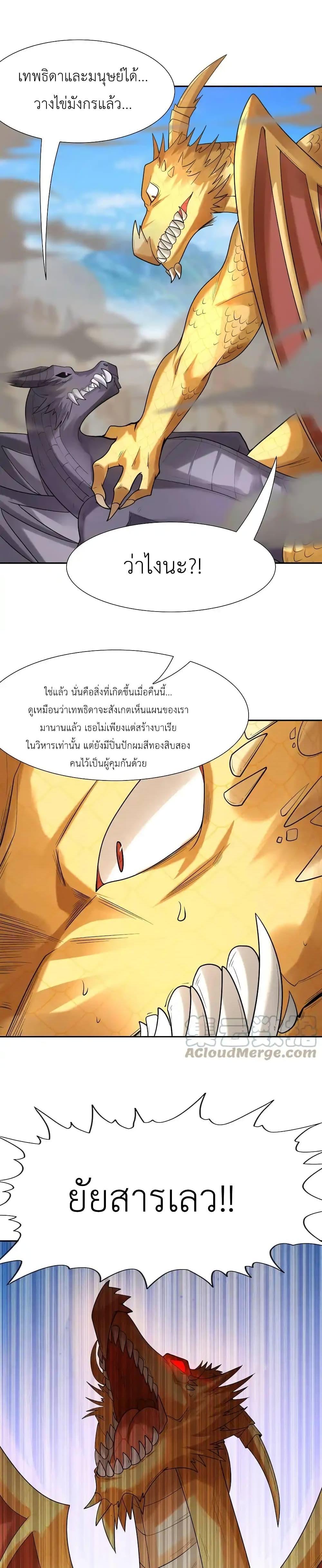 อ่านมังงะ My Harem Is Entirely Female Demon Villains ตอนที่ 29/7.jpg