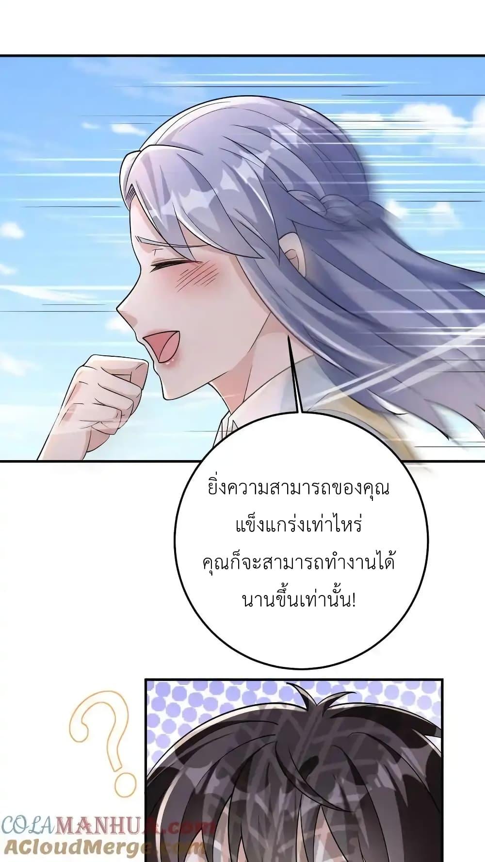 อ่านมังงะ I Accidentally Became Invincible While Studying With My Sister ตอนที่ 90/7.jpg