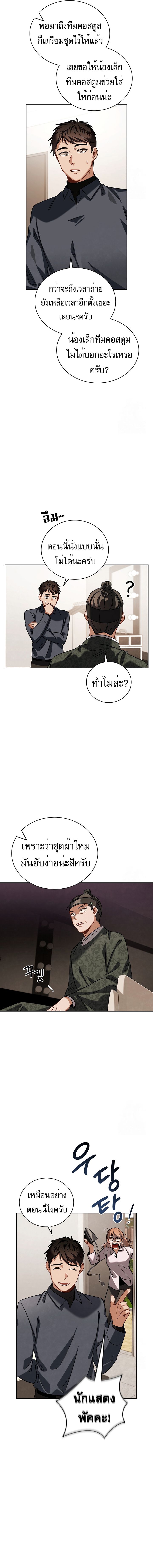 อ่านมังงะ Be the Actor ตอนที่ 87/8.jpg