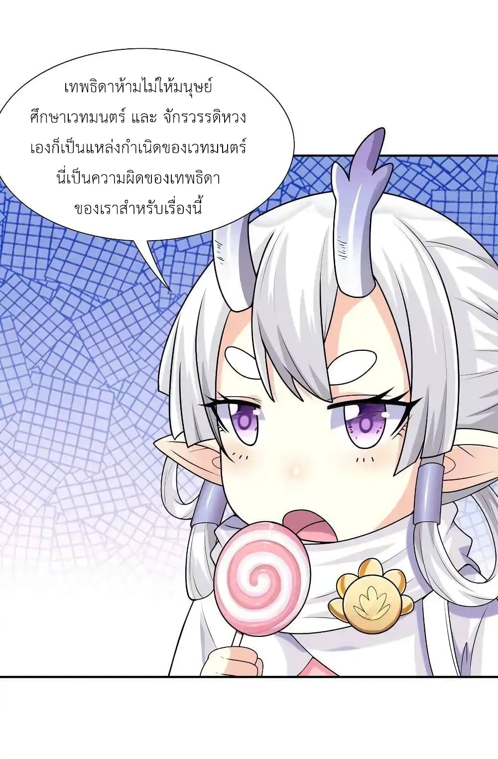 อ่านมังงะ My Harem Is Entirely Female Demon Villains ตอนที่ 15/81.jpg