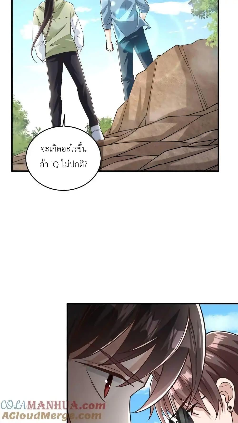 อ่านมังงะ I Accidentally Became Invincible While Studying With My Sister ตอนที่ 87/8.jpg