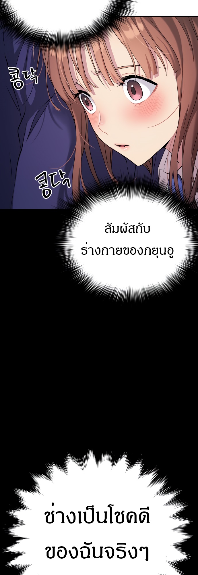 อ่านมังงะ Oh! Dangun ตอนที่ 30/87.jpg