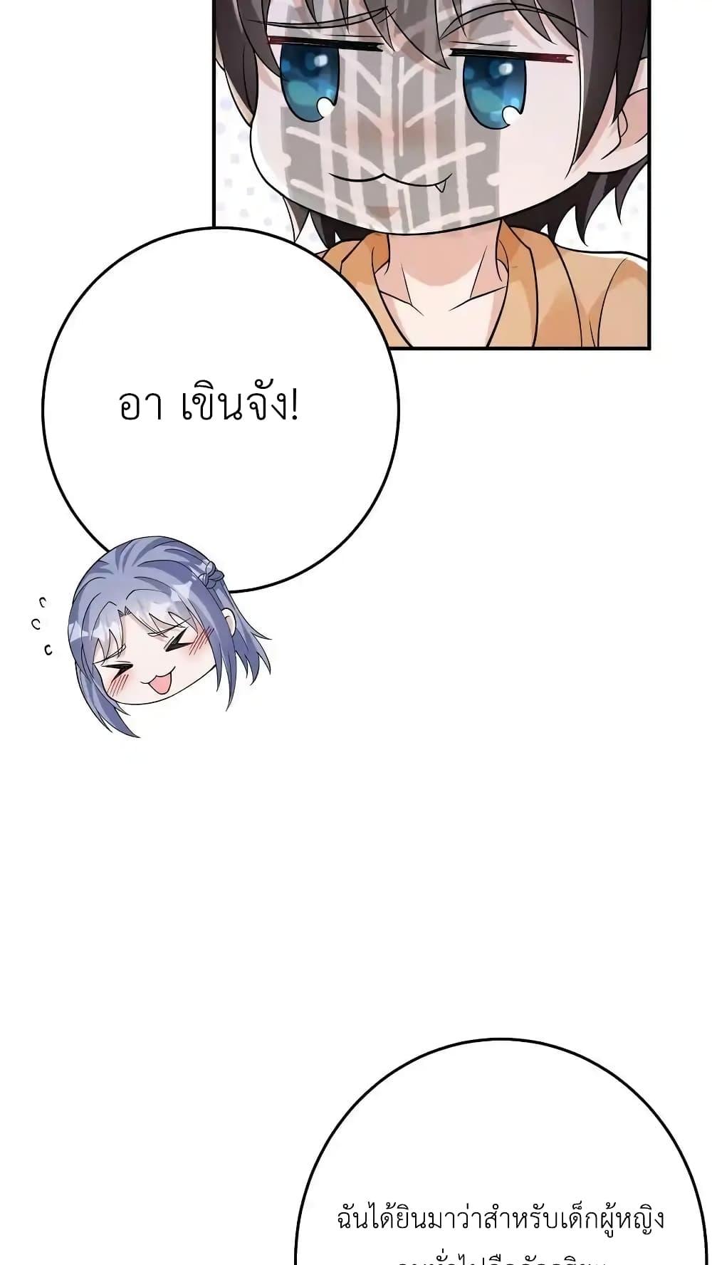 อ่านมังงะ I Accidentally Became Invincible While Studying With My Sister ตอนที่ 90/8.jpg