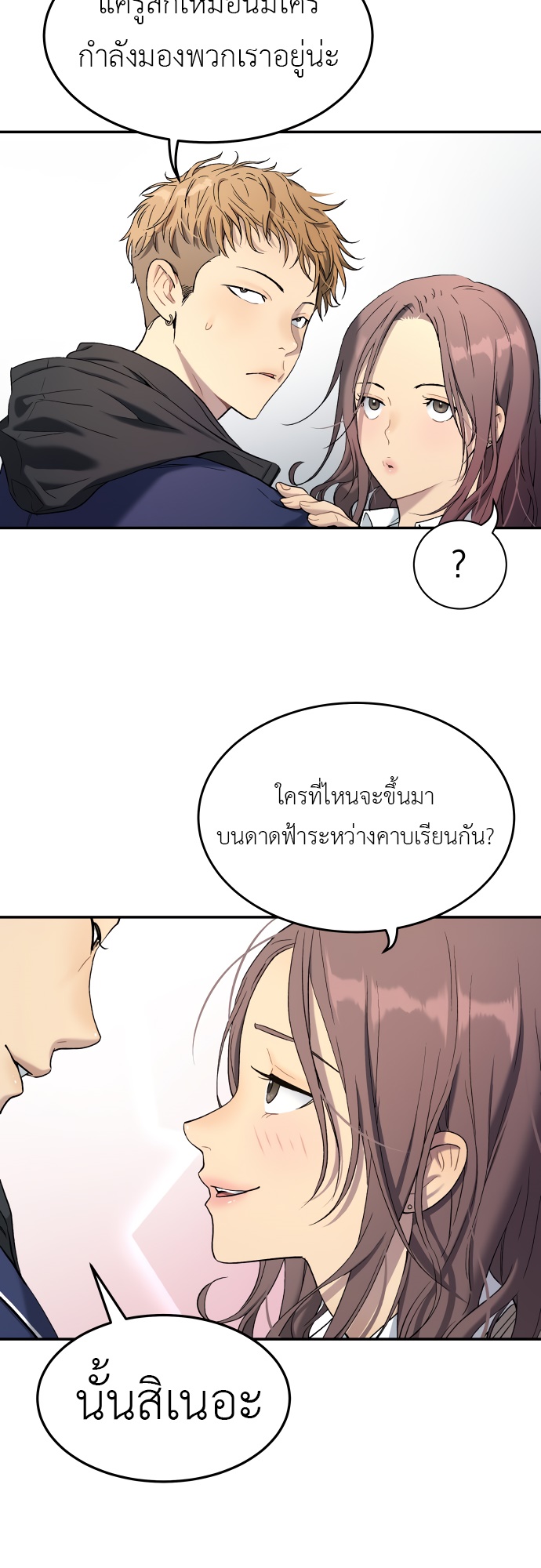 อ่านมังงะ Oh! Dangun ตอนที่ 30/8.jpg