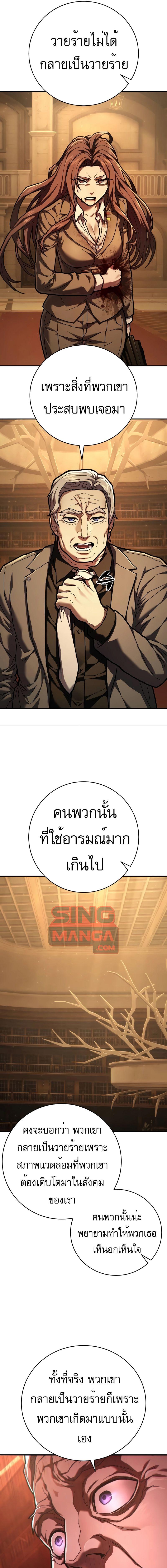 อ่านมังงะ Executioner ตอนที่ 300/8_0.jpg