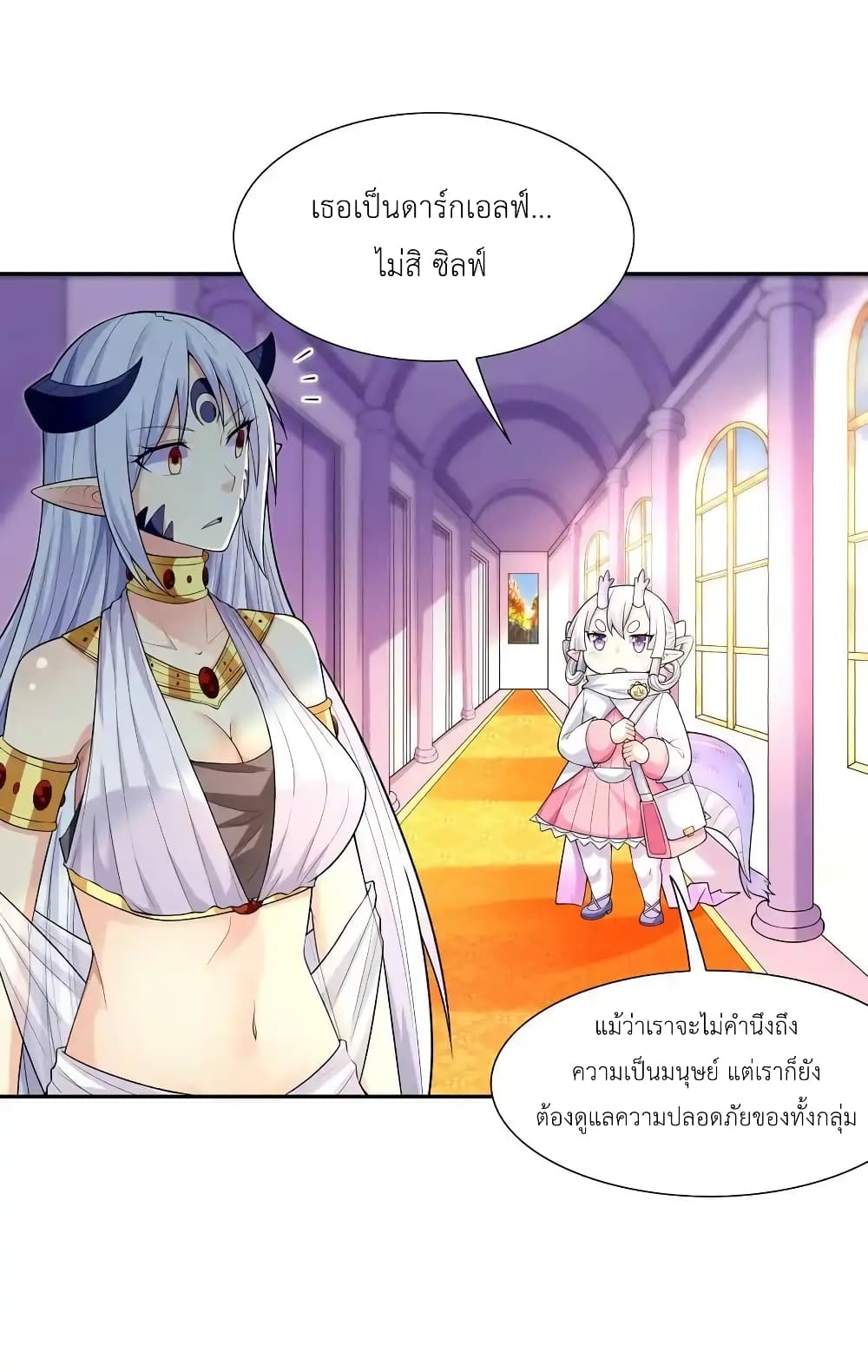 อ่านมังงะ My Harem Is Entirely Female Demon Villains ตอนที่ 19/8.jpg