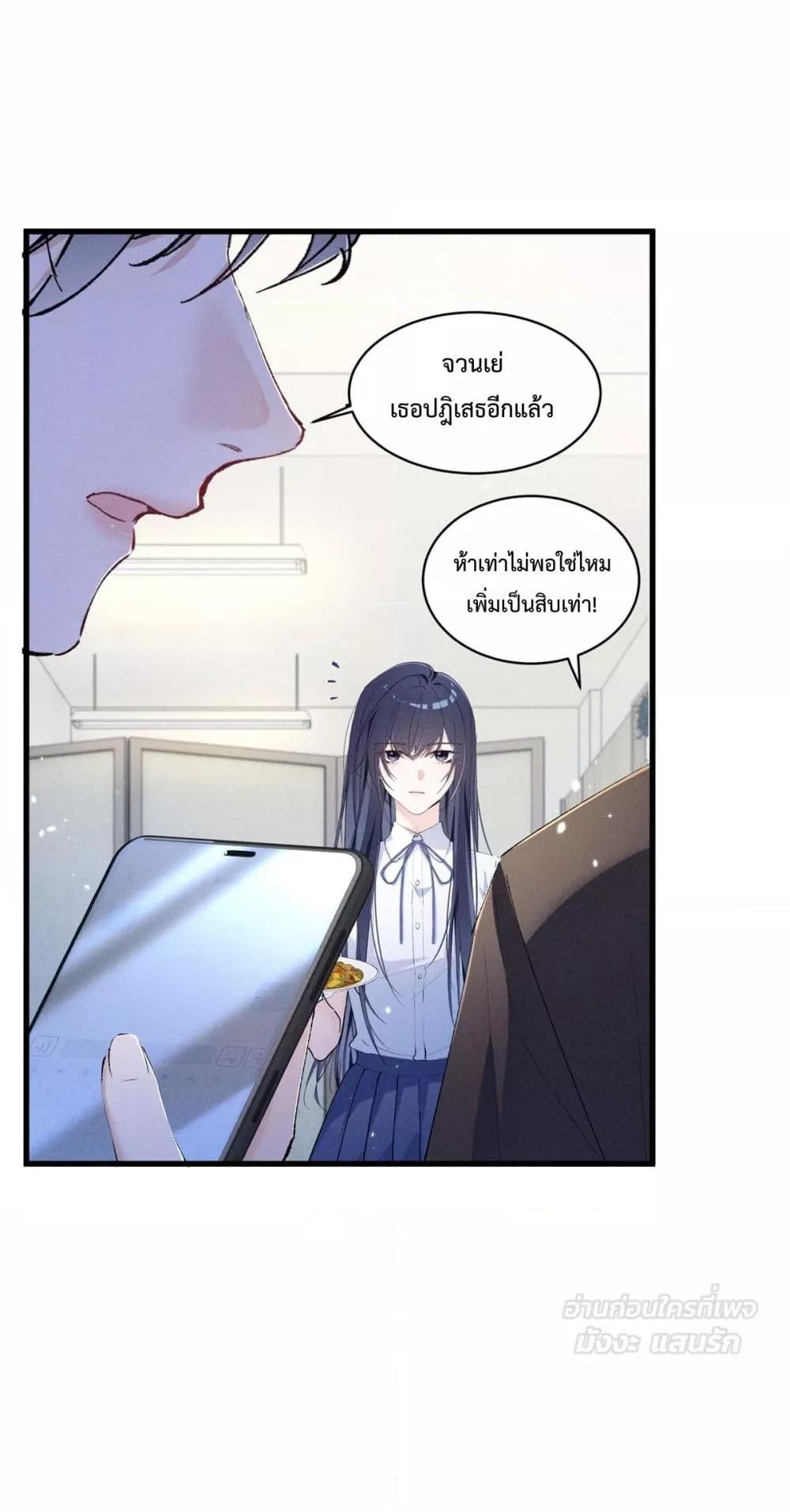 อ่านมังงะ Beneath the Lady’s Mask ตอนที่ 9/8.jpg