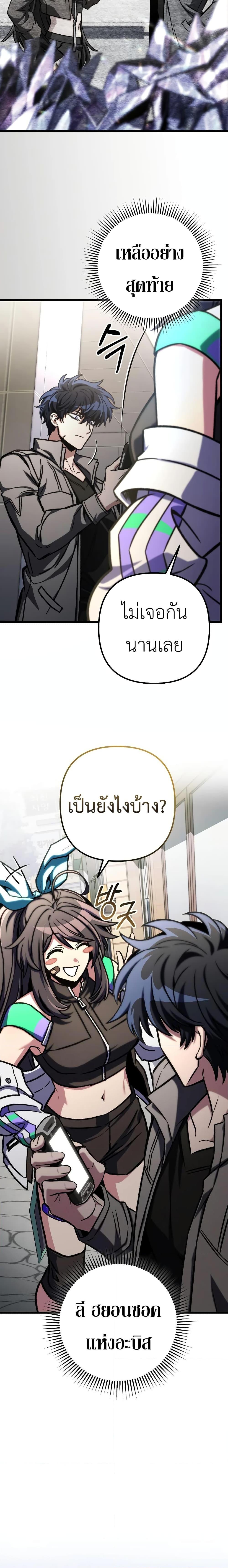 อ่านมังงะ The Genius Assassin Who Takes it All ตอนที่ 47/8.jpg