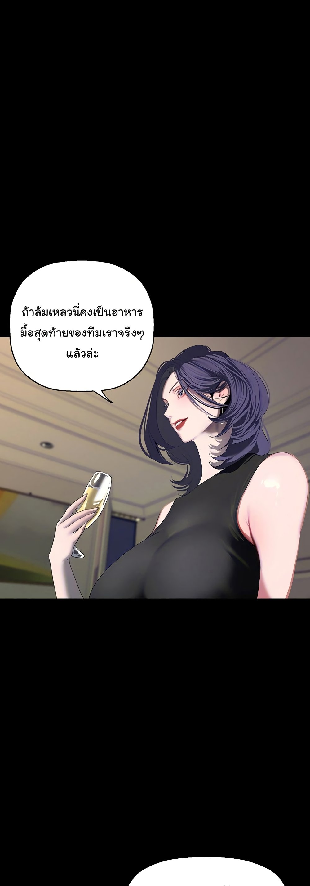 อ่านมังงะ A Wonderful New World ตอนที่ 253/8.jpg