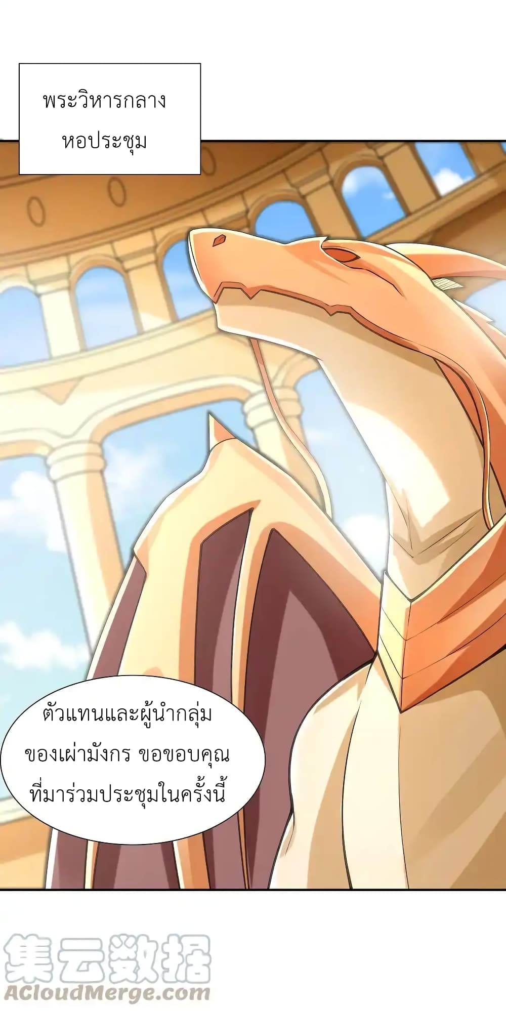 อ่านมังงะ My Harem Is Entirely Female Demon Villains ตอนที่ 27/9.jpg