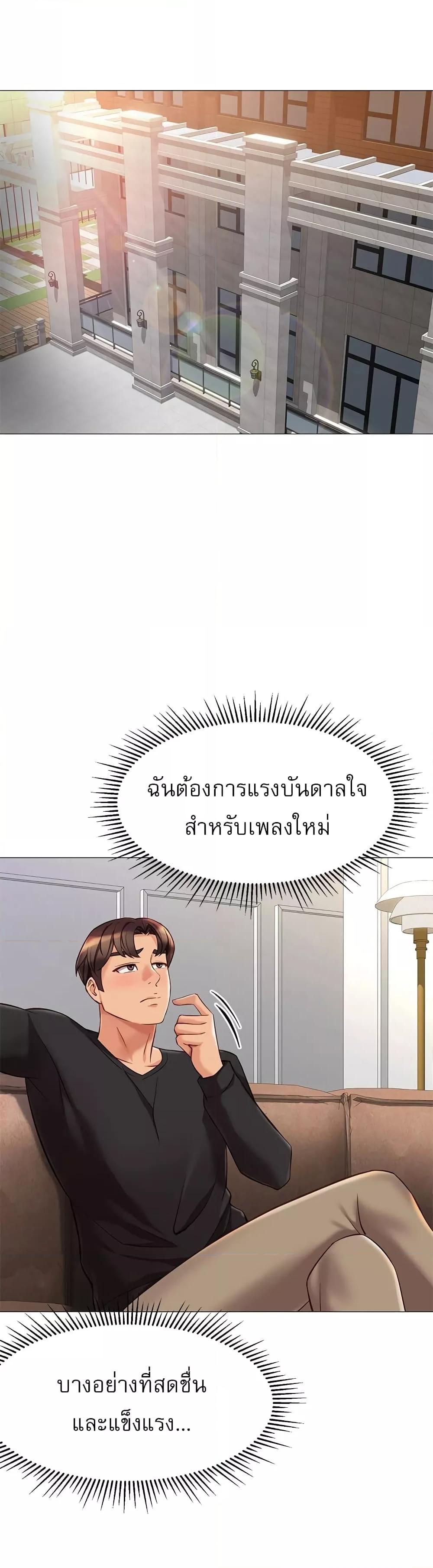 อ่านมังงะ Daughter’s friends ตอนที่ 91/9.jpg