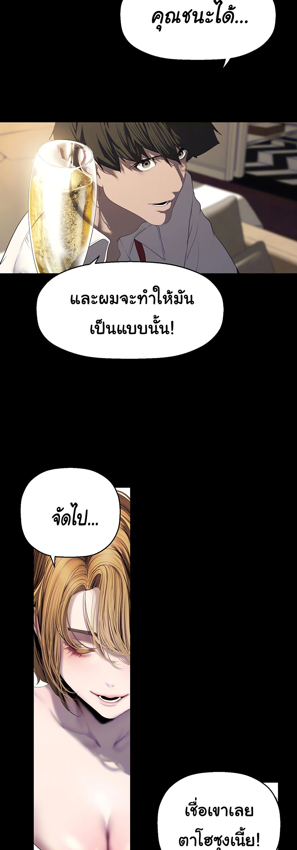 อ่านมังงะ A Wonderful New World ตอนที่ 253/9.jpg