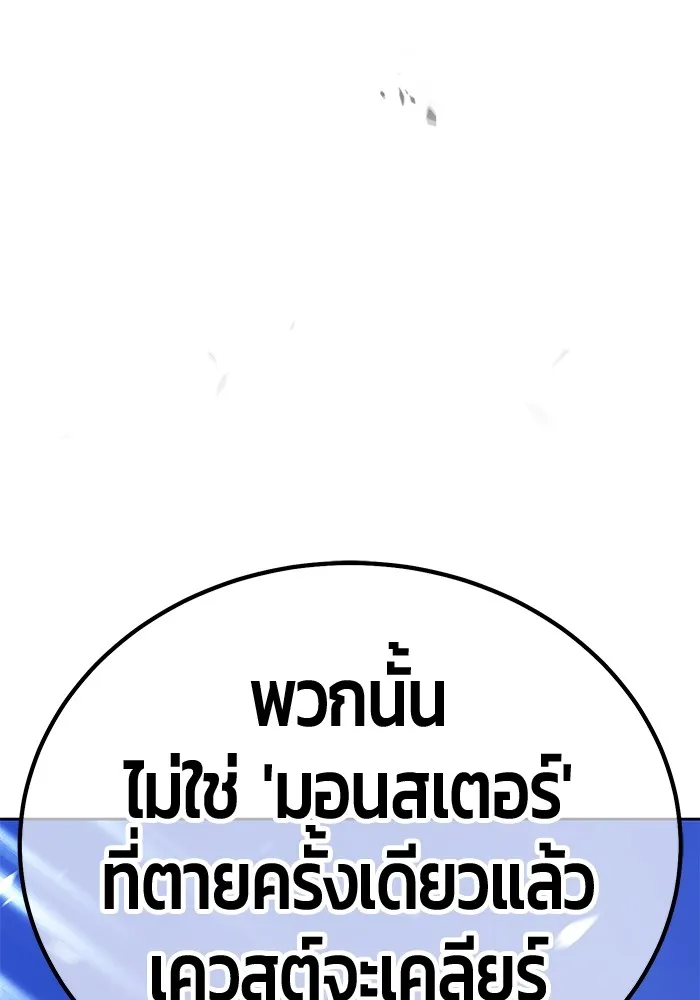 อ่านมังงะ +99 Wooden Stick ตอนที่ 101/94.jpg