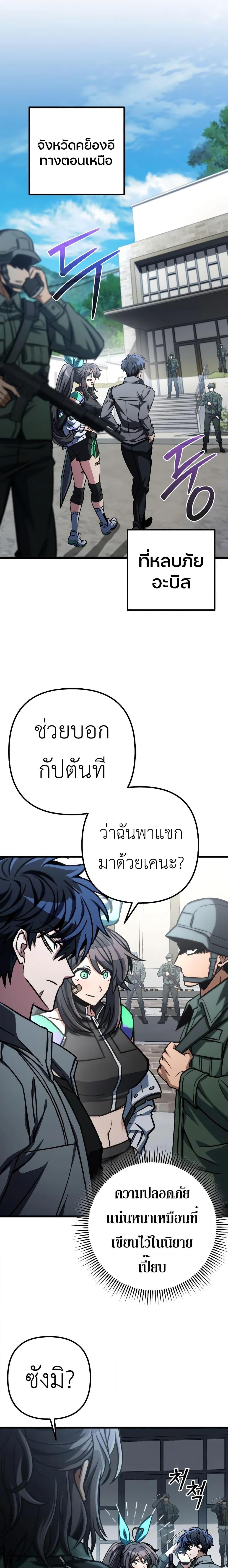 อ่านมังงะ The Genius Assassin Who Takes it All ตอนที่ 47/9.jpg