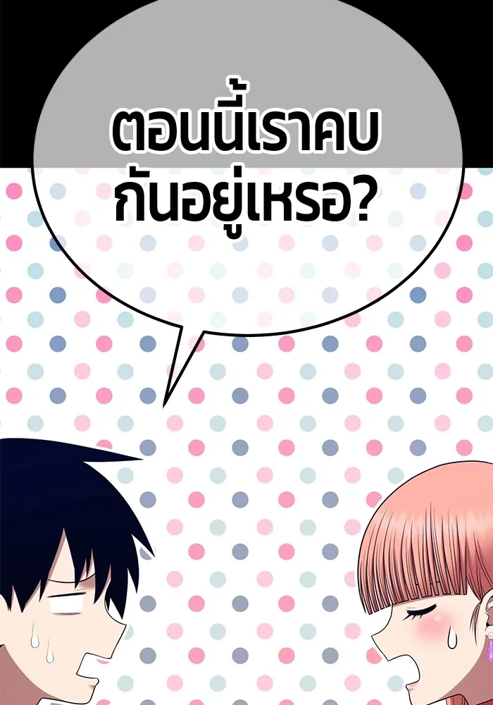 อ่านมังงะ +99 Wooden Stick ตอนที่ 100/96.jpg