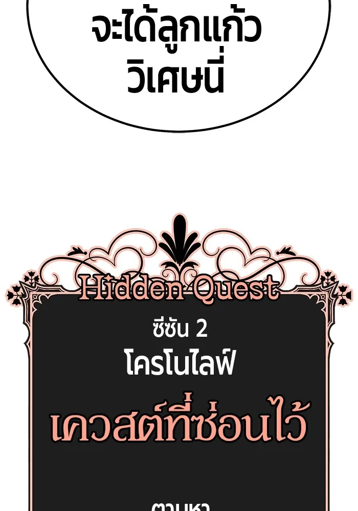 อ่านมังงะ +99 Wooden Stick ตอนที่ 99/97.jpg