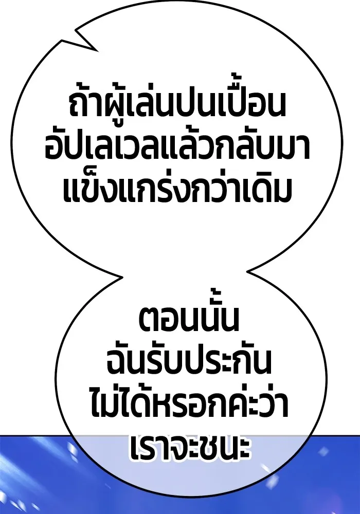 อ่านมังงะ +99 Wooden Stick ตอนที่ 101/98.jpg