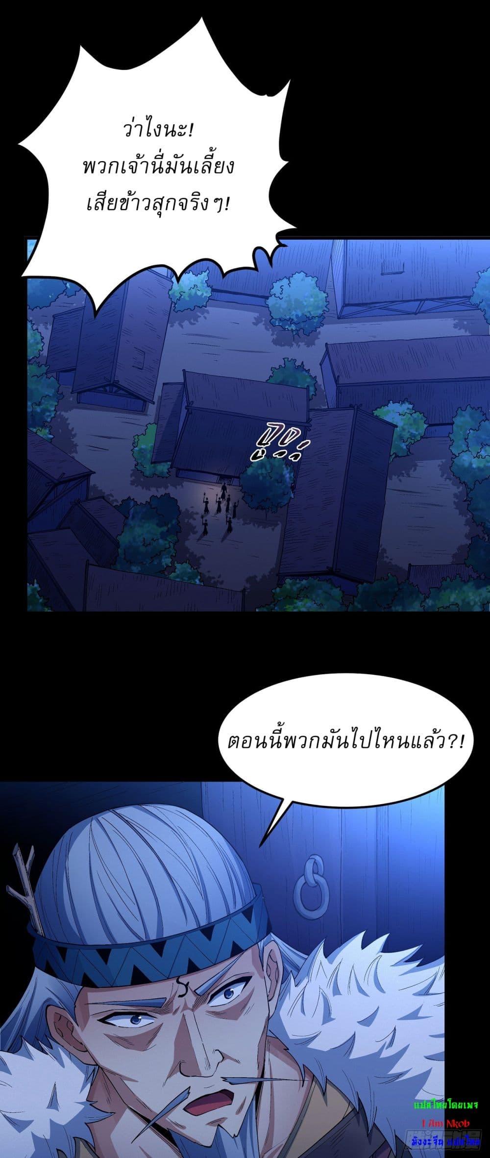 อ่านมังงะ God of Martial Arts ตอนที่ 573/9.jpg