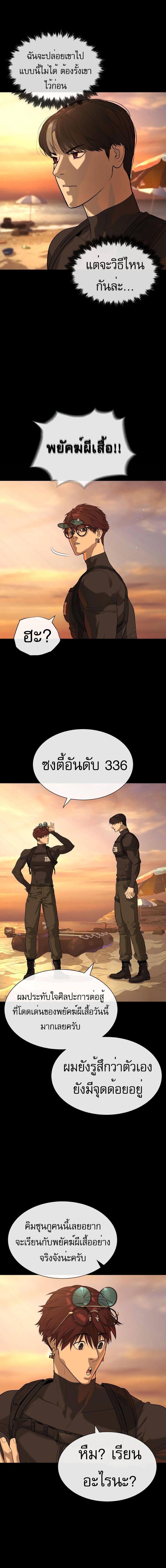 อ่านมังงะ Killer Peter ตอนที่ 59/9_1.jpg