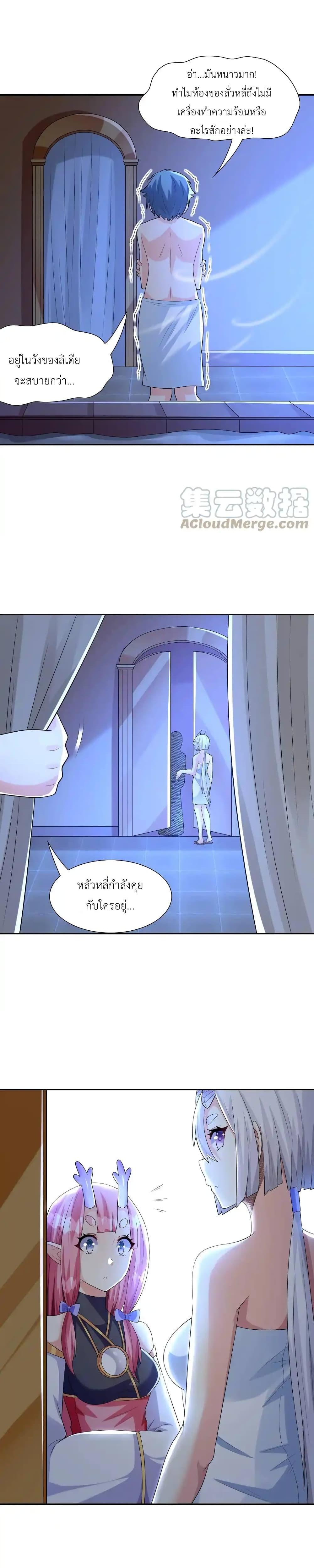 อ่านมังงะ My Harem Is Entirely Female Demon Villains ตอนที่ 28/9.jpg