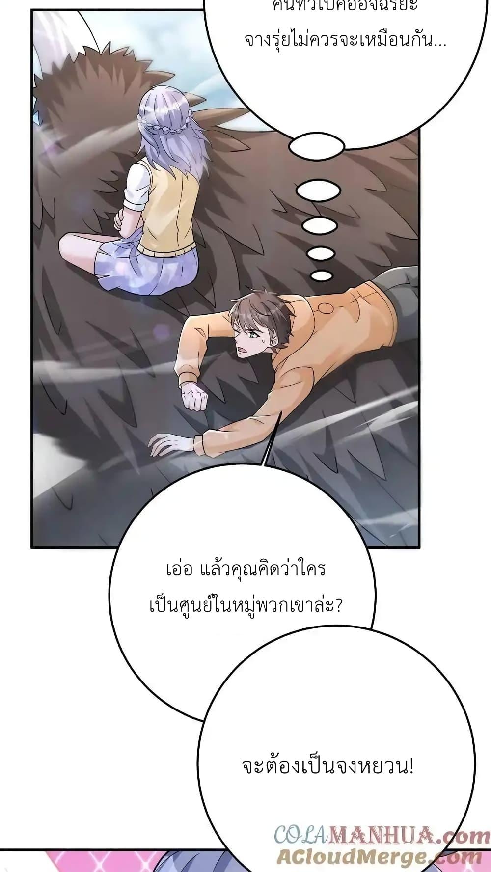 อ่านมังงะ I Accidentally Became Invincible While Studying With My Sister ตอนที่ 90/9.jpg