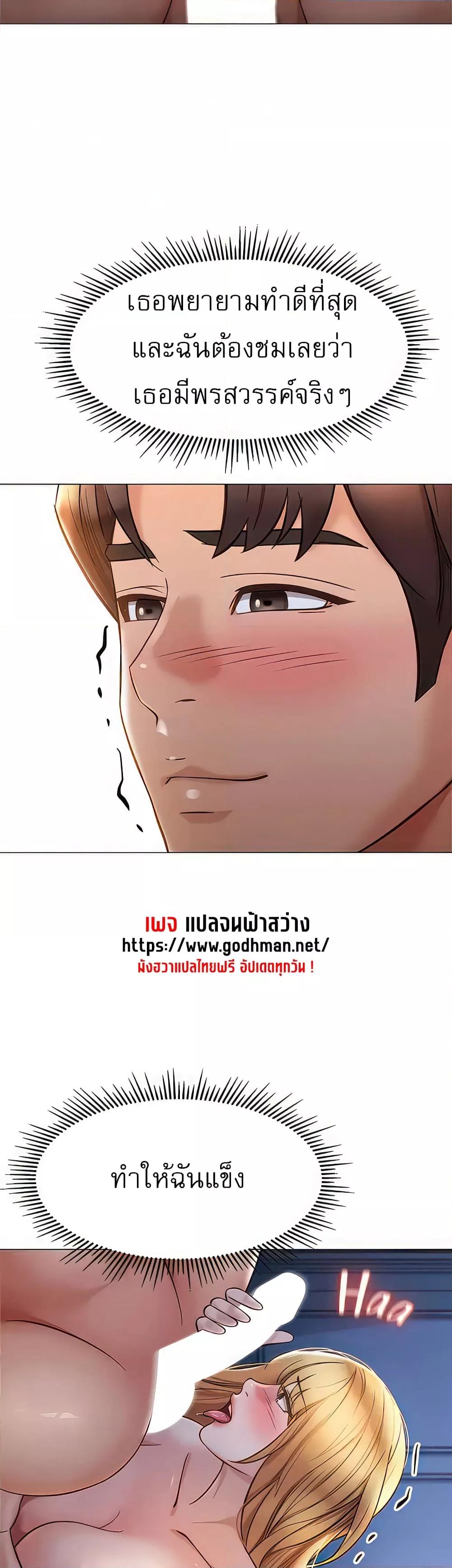 อ่านมังงะ Daughter’s friends ตอนที่ 90/9.jpg