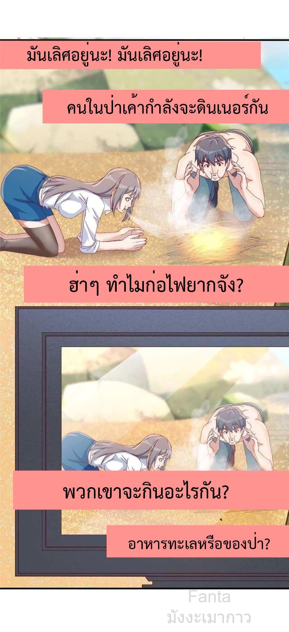 อ่านมังงะ My Twin Girlfriends Loves Me So Much ตอนที่ 250/9.jpg