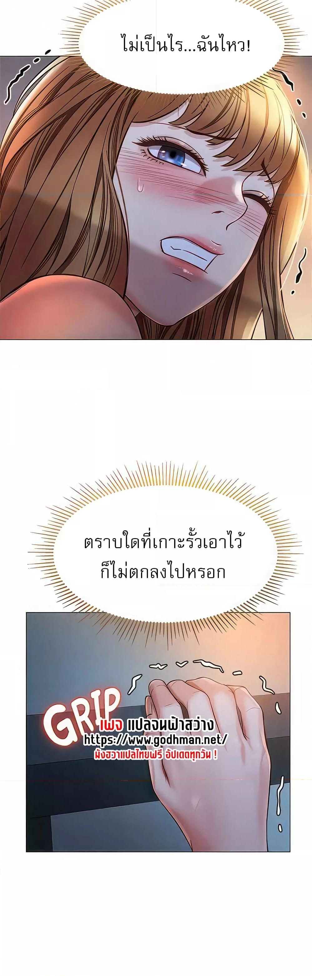 อ่านมังงะ Daughter’s friends ตอนที่ 89/9.jpg