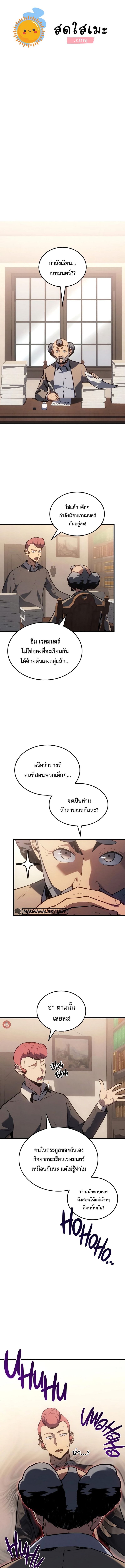 อ่านมังงะ Ice Lord ตอนที่ 11/0.jpg