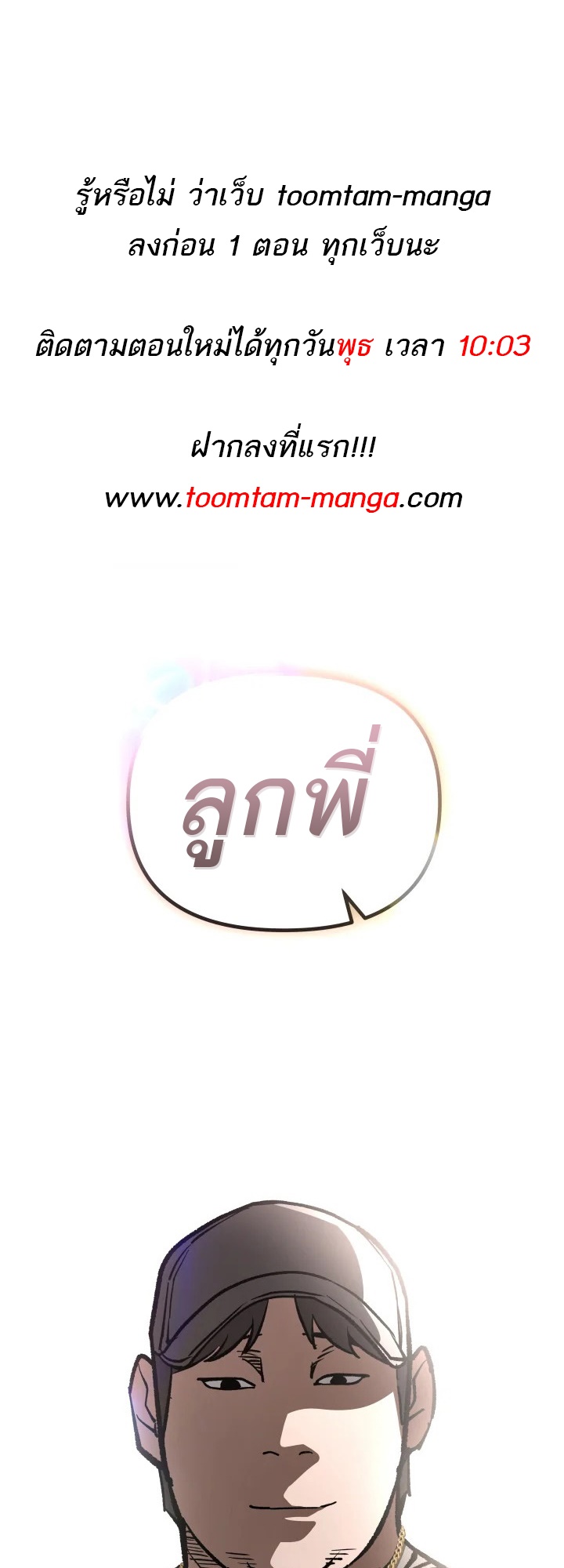 อ่านมังงะ 99 Boss ตอนที่ 18/0.jpg