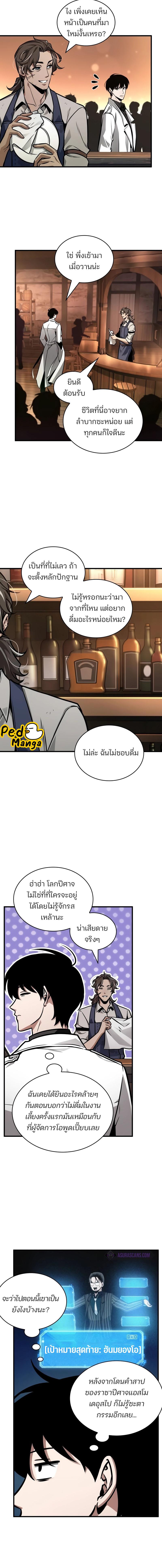 อ่านมังงะ Omniscient Reader ตอนที่ 229/0_1.jpg