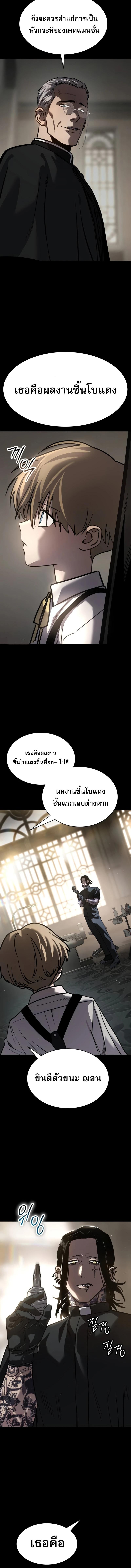 อ่านมังงะ Laws of The Good Child ตอนที่ 18/0_1.jpg