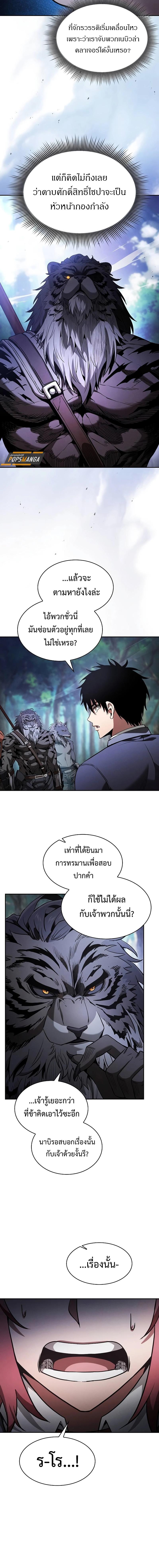 อ่านมังงะ Academy Genius Swordsman ตอนที่ 67/0_1.jpg