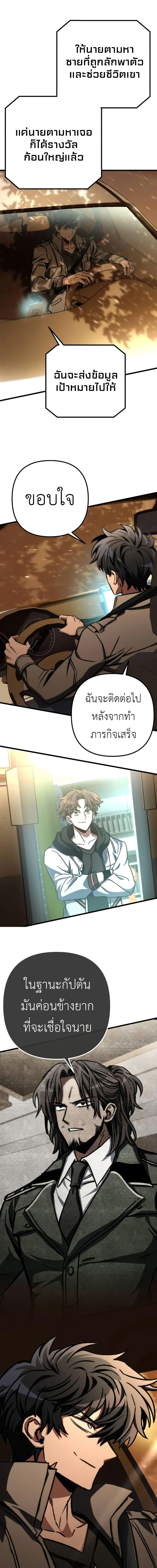 อ่านมังงะ The Genius Assassin Who Takes it All ตอนที่ 48/0.jpg