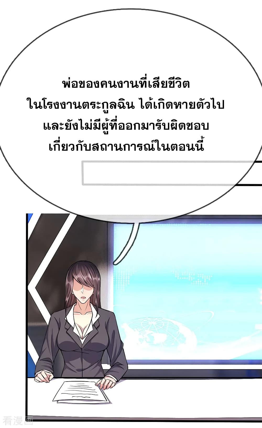 อ่านมังงะ Medical Martial Arts ตอนที่ 195/10.jpg