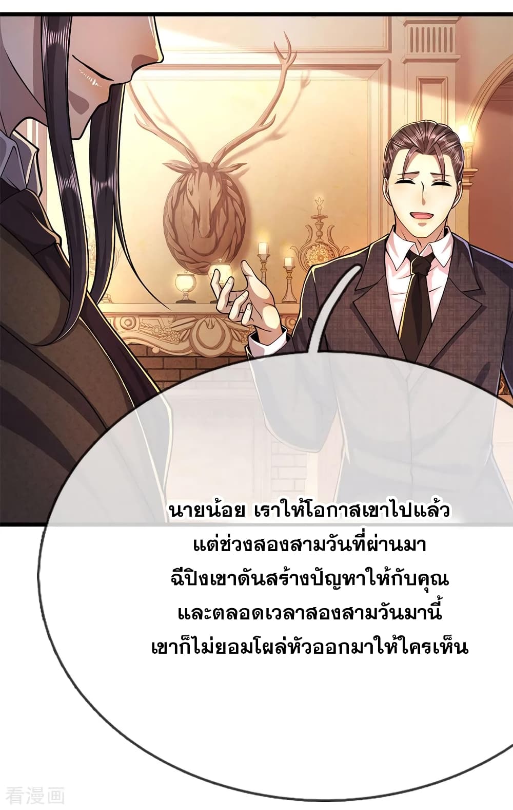 อ่านมังงะ Medical Martial Arts ตอนที่ 194/10.jpg